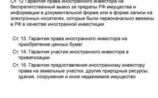 Передача имущественных прав что это