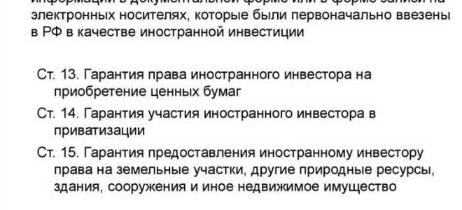 Передача имущественных прав что это