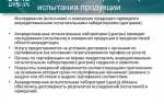 Для чего нужна аккредитация испытательной лаборатории