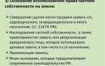 С какого момента возникает право собственности на автомобиль