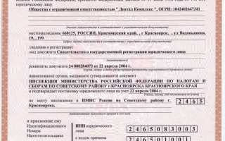 Как узнать отделение пфр по инн юридического лица