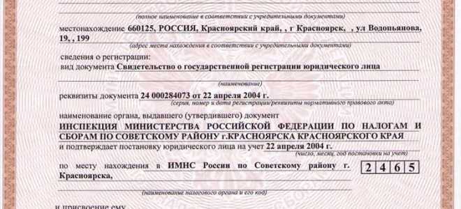 Как узнать отделение пфр по инн юридического лица