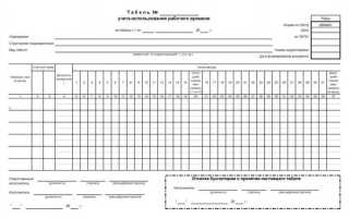 Сколько хранятся табеля учета рабочего времени в организации