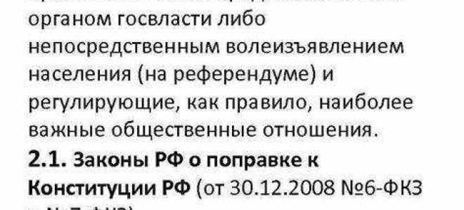 Что является высшим представительным органом