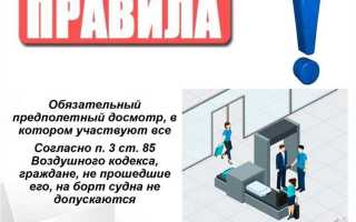 Кто принимает решение о проведении послеполетного досмотра