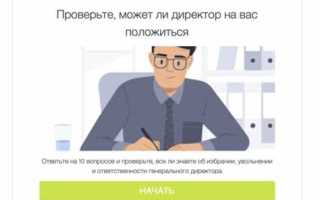 Как сделать совет директоров в ооо пошаговая инструкция