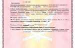 Сведения о документе подтверждающем право собственности на квартиру что писать