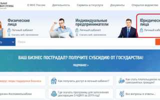 Как отправить письмо в ифнс через личный кабинет юридического лица