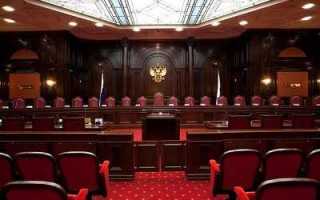 Решения конституционного суда как источник права