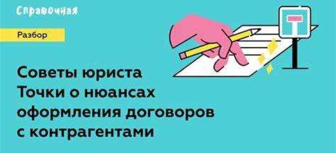 Как согласовать договор с контрагентом