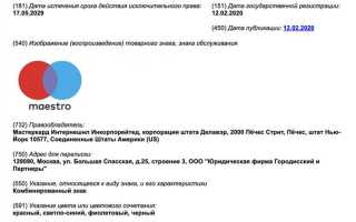 На сколько регистрируется товарный знак