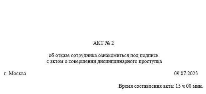 Акт фотэ что это такое