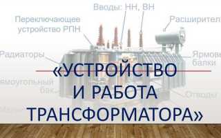 Как производится работа внутри баков трансформатора