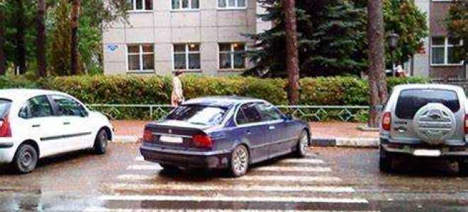 Оплатил парковку но пришел штраф что делать москва