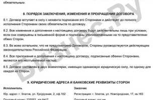 Договор гпх и договор оказания услуг в чем разница