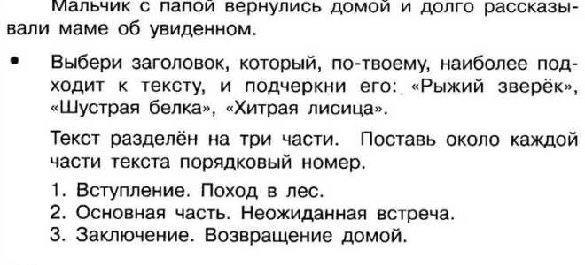 Сколько слов должно быть в изложении