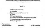 Кто должен составлять должностные инструкции