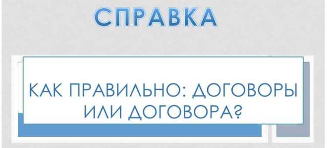 Далее по тексту как правильно писать в договоре