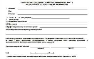 Справка 4н что это и где выдают