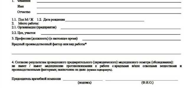 Справка 4н что это и где выдают