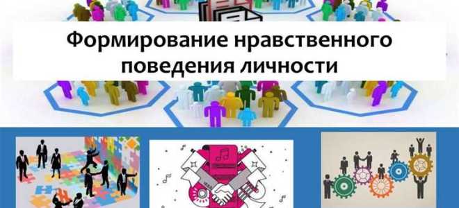 Как определяется добросовестность поведения лица