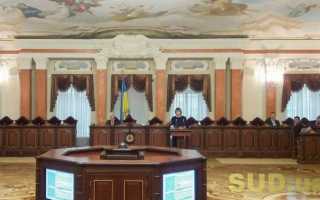 Как обратиться в верховный суд