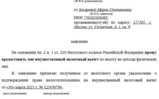 Как отозвать заявление на налоговый вычет