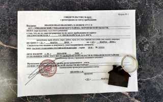 Дата регистрации в паспорте где