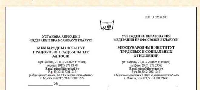 Какого реквизита нет у официального письма