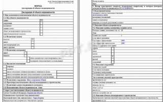 Декларация об объекте недвижимости что это