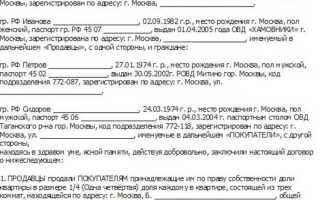 Ретроспективная ссылка в договоре что это