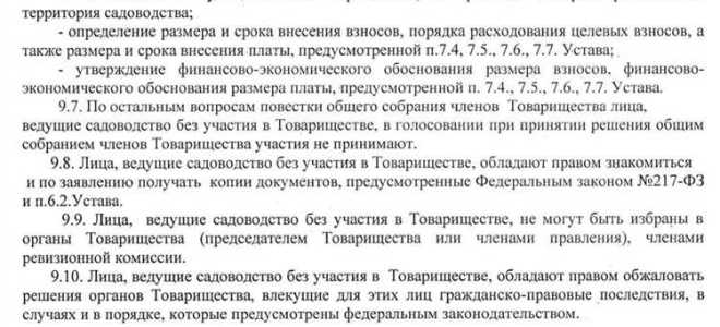 Какие налоги платит снт государству