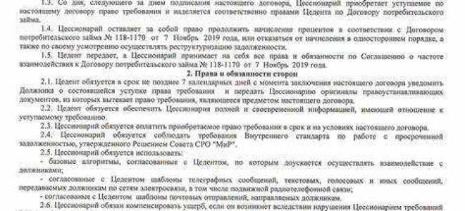 В какой форме заключаются договоры уступки требования и перевода долга