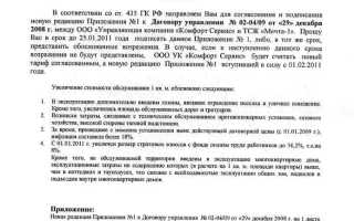 Что такое письмо в делопроизводстве