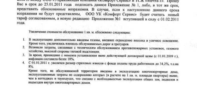 Что такое письмо в делопроизводстве