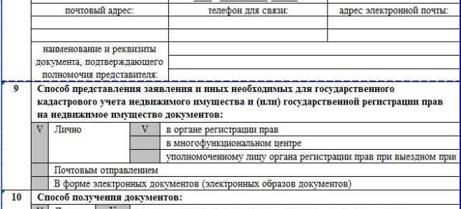 Как поставить земельный участок на кадастровый учет