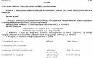 Служебная проверка или служебное расследование в чем разница