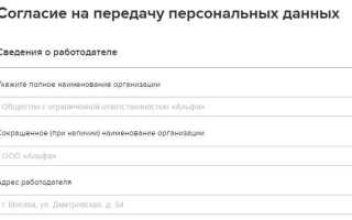 Передача и распространение персональных данных в чем разница