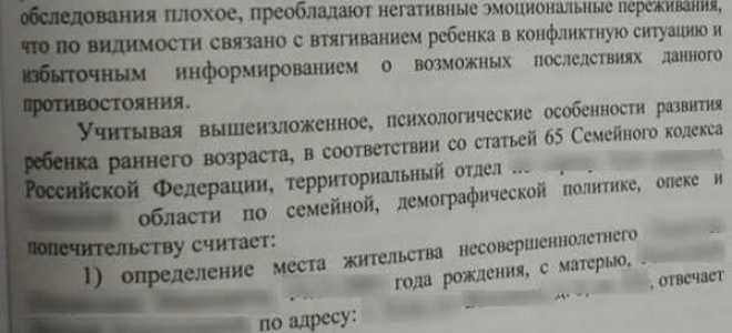 Что дает определение места жительства детей