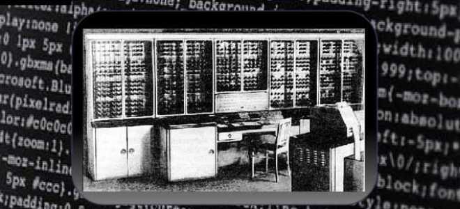 Кто является автором программы для эвм