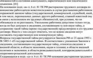 Как расторгнуть трудовой договор по инициативе работника