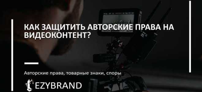 Что будет если нарушить авторские права в вк
