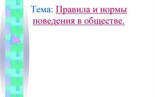 Управление где регулирование поведения осуществляется посредством норм официальных правил