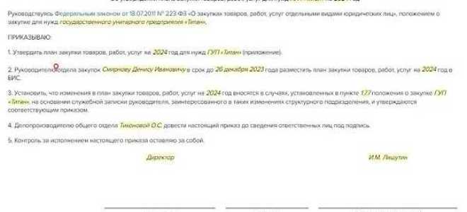Переторжка по 223 фз когда проводится