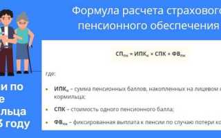 Как отказаться от пенсии по потере кормильца
