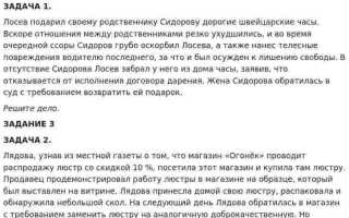 Как решать задачи по праву