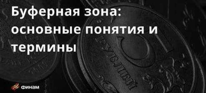 Буферная зона чересполосицы 5 метров что это