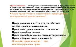 Право на свободу передвижения это какое право