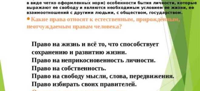 Право на свободу передвижения это какое право