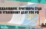 Почему переносят суд по уголовному делу